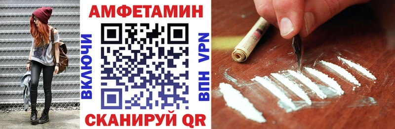 Amphetamine Розовый  Нелидово 
