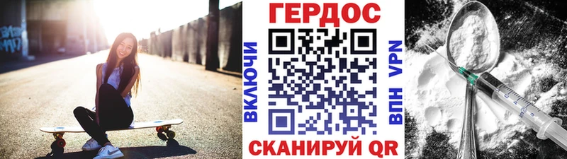 как найти   Нелидово  ГЕРОИН VHQ 
