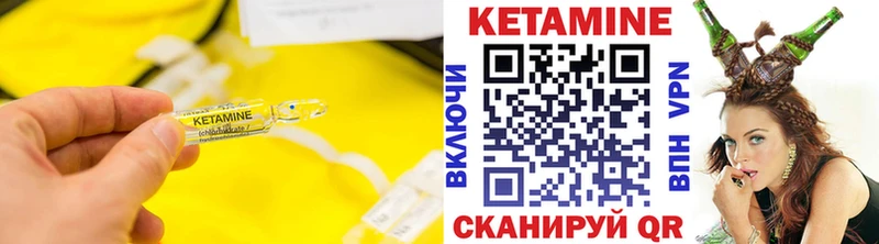 КЕТАМИН VHQ  где можно купить   Нелидово 
