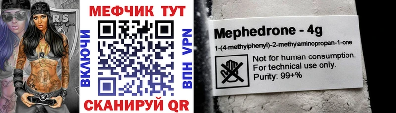 Мефедрон VHQ  блэк спрут как войти  Нелидово 
